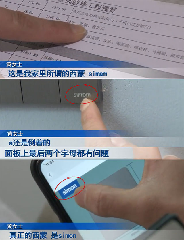 崩潰！家裝“深水區(qū)”大盤點(diǎn)！內(nèi)附：315幾條血淚忠告！