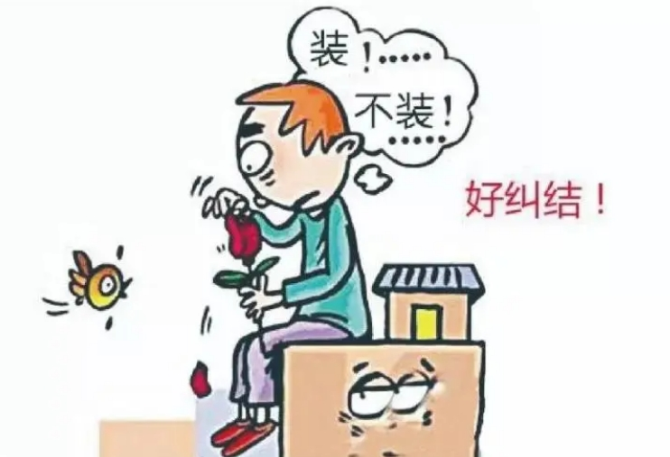 不著急，不考慮，房子還沒拿，現(xiàn)在就計(jì)劃裝修太早了？