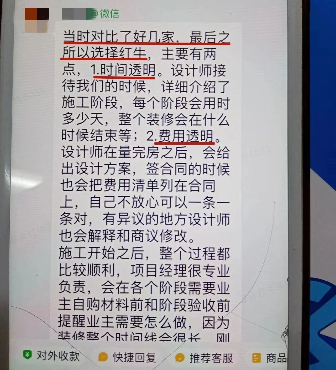 超熱乎的！接連不斷的客戶真實評價！以口碑鑄就品牌力量！