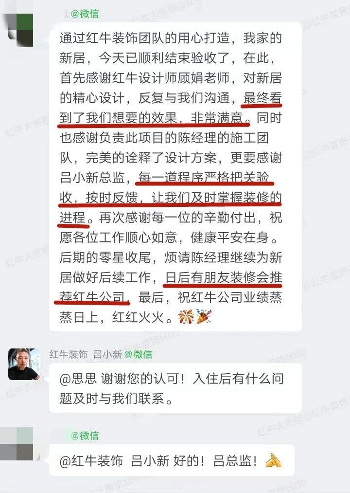 超熱乎的！接連不斷的客戶真實評價！以口碑鑄就品牌力量！