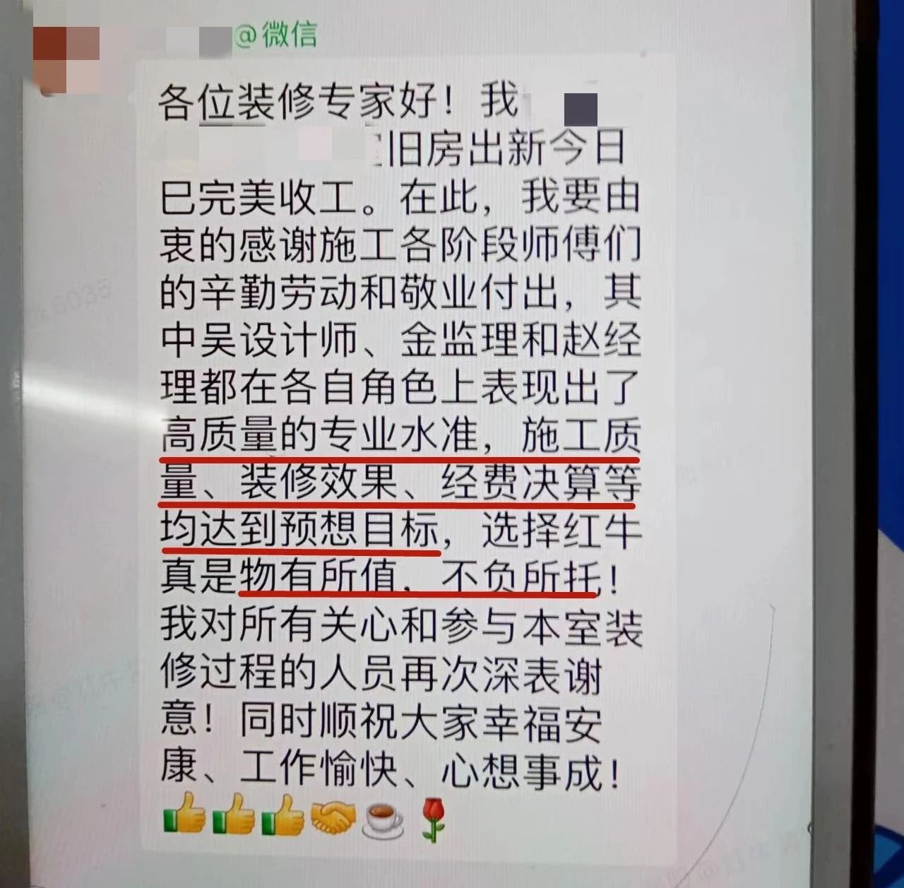 超熱乎的！接連不斷的客戶真實評價！以口碑鑄就品牌力量！