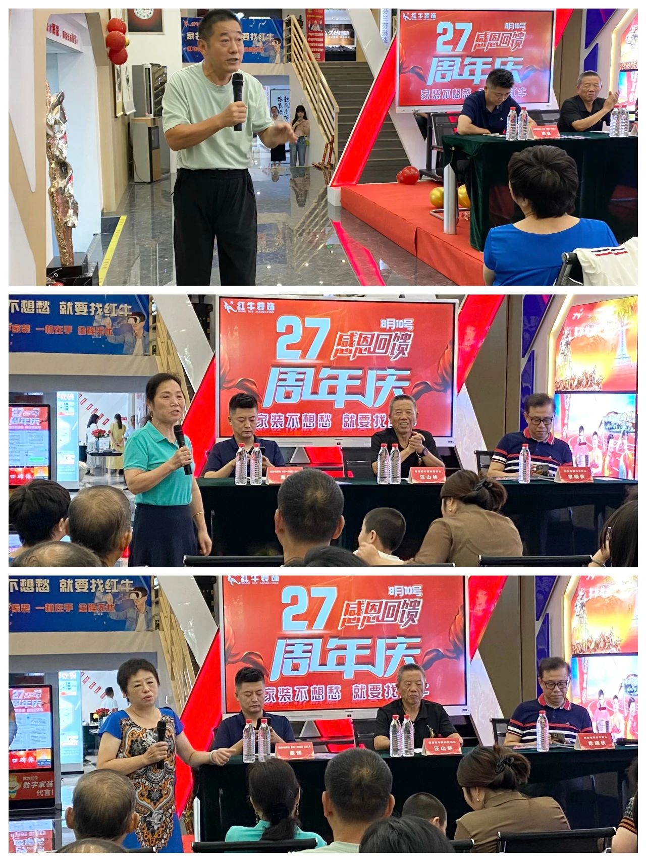 超燃一夏！紅牛裝飾27周年慶典現(xiàn)場(chǎng)火爆，神秘大禮已揭曉！