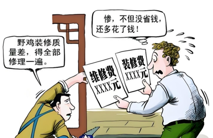 南京紅牛裝飾公司：裝修如何才能不踩坑少走彎路？