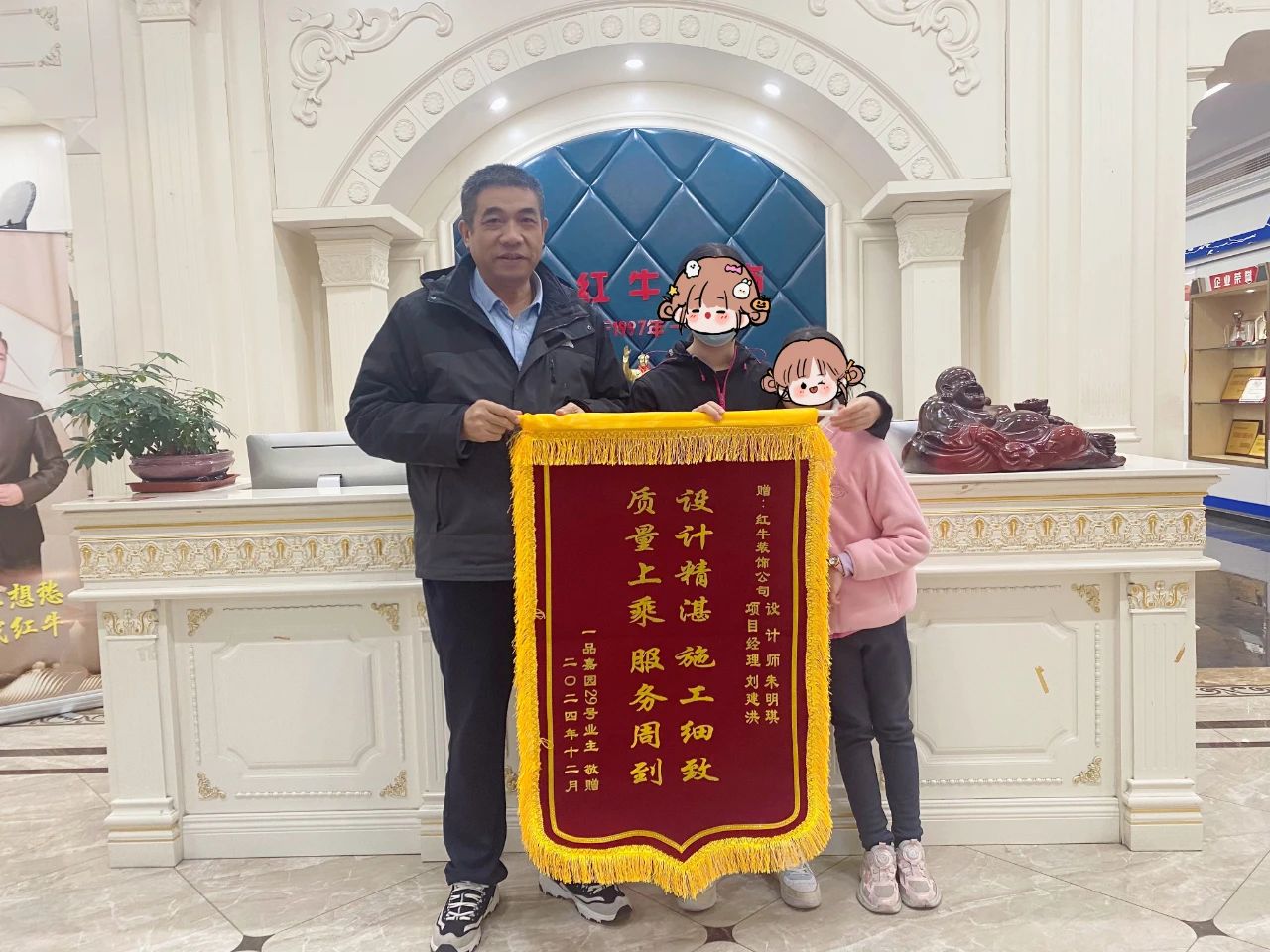 暖心！設(shè)計(jì)&施工贏口碑，業(yè)主送致謝錦旗！