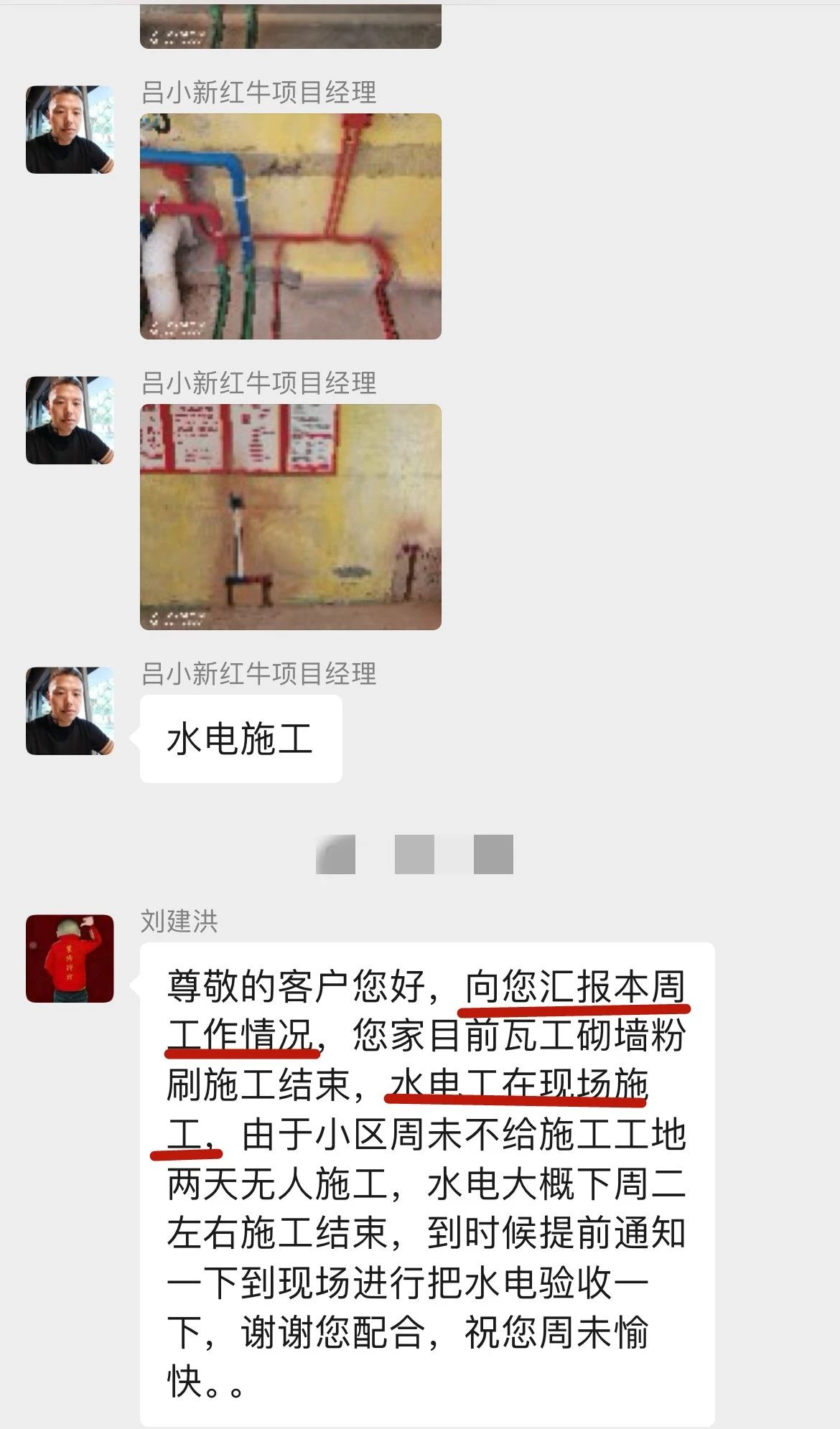 暖心！設(shè)計(jì)&施工贏口碑，業(yè)主送致謝錦旗！