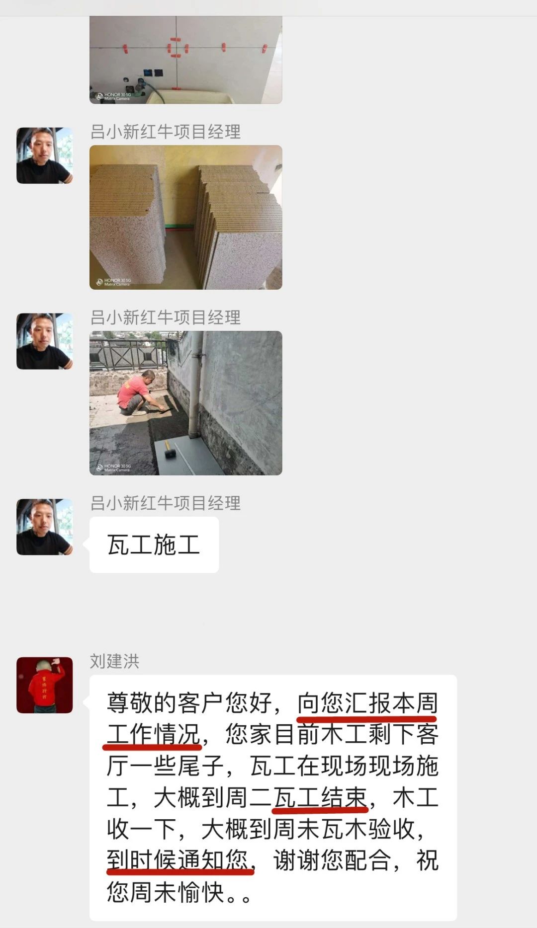 暖心！設(shè)計(jì)&施工贏口碑，業(yè)主送致謝錦旗！