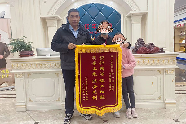 暖心！設(shè)計(jì)&施工贏口碑，業(yè)主送致謝錦旗！