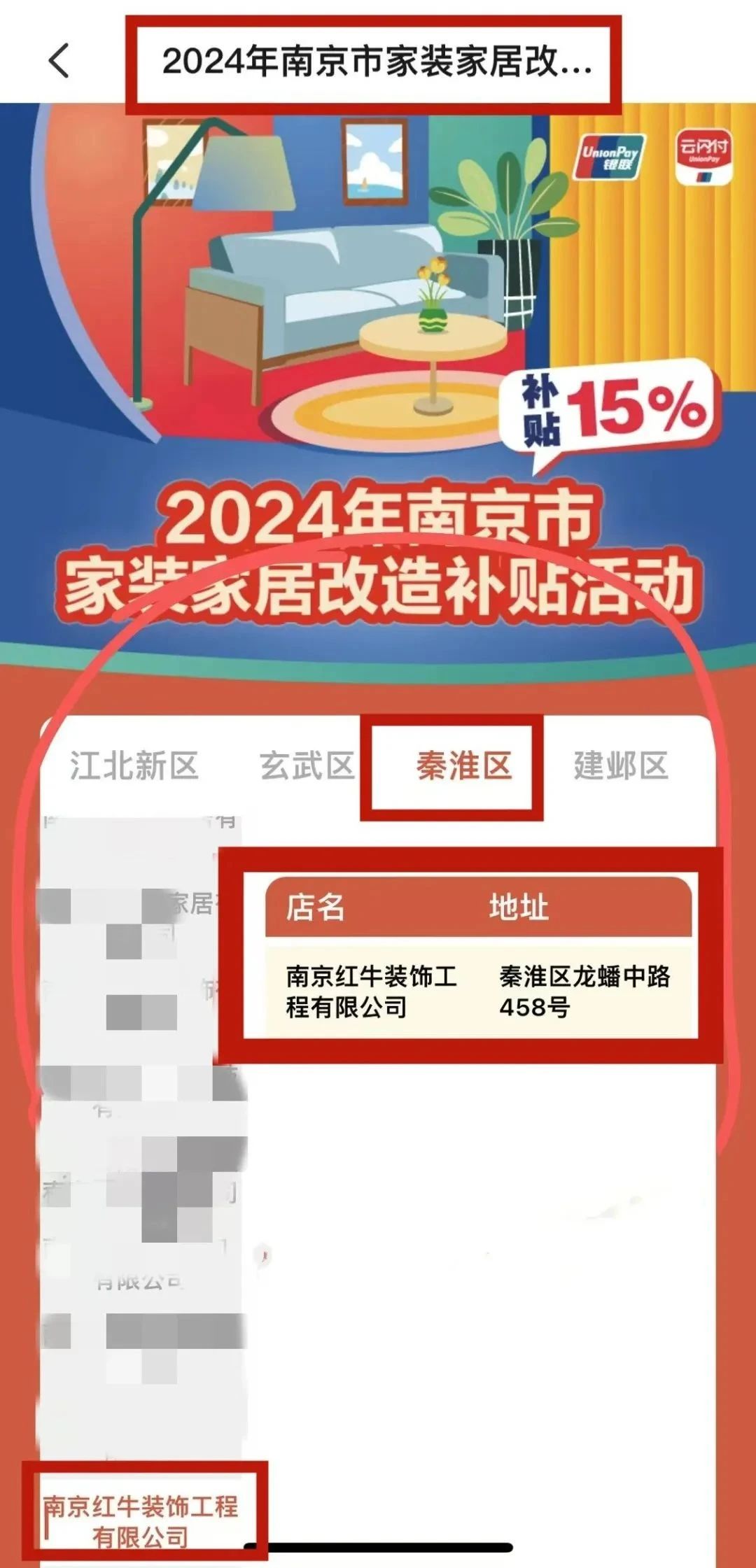 告急！國(guó)補(bǔ)余額告急！跨年鉅惠名額告急！手慢無(wú)！