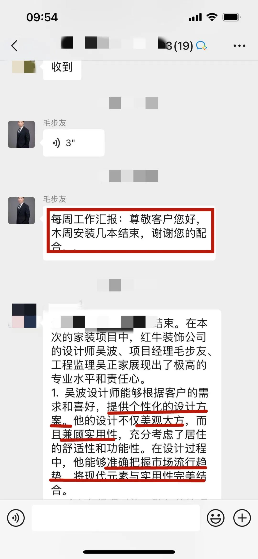 “贊！牛！牛！牛牛牛！賊靠譜！”南京紅牛裝飾品質(zhì)家裝服務(wù)又獲好評(píng)