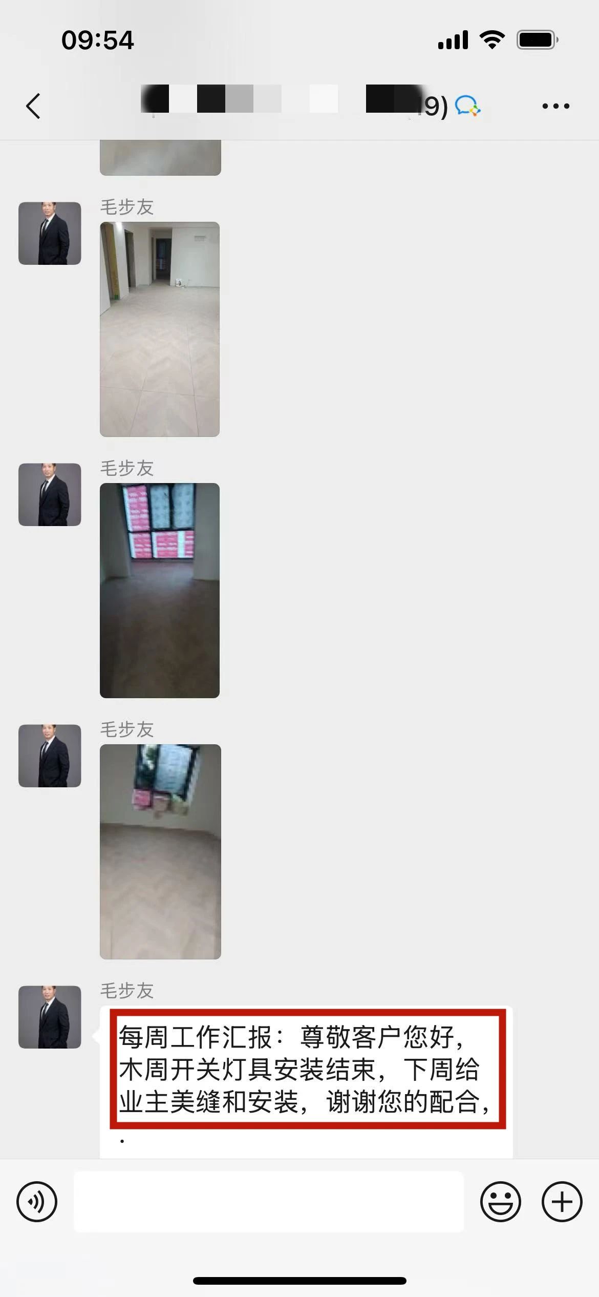 “贊！牛！牛！牛牛牛！賊靠譜！”南京紅牛裝飾品質(zhì)家裝服務(wù)又獲好評(píng)