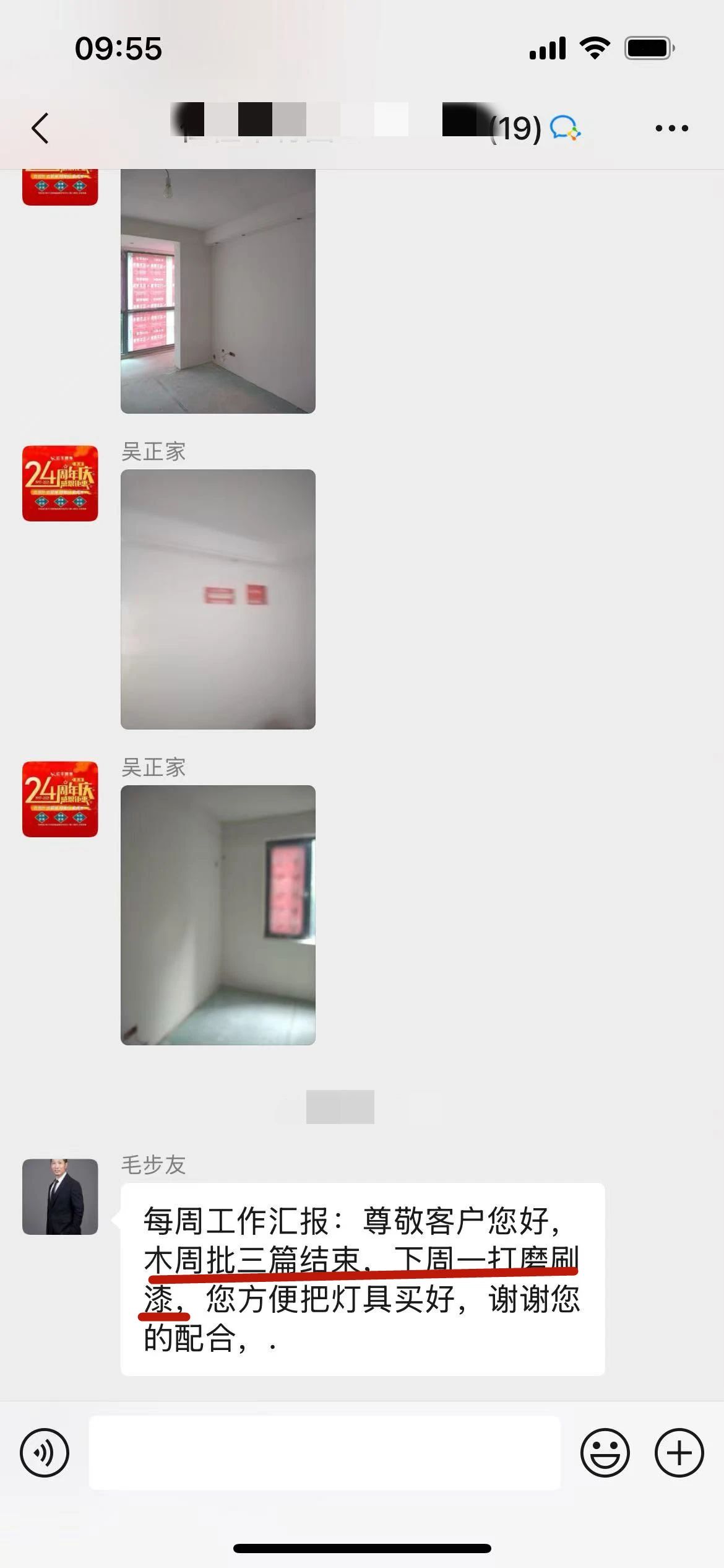 “贊！牛！牛！牛牛牛！賊靠譜！”南京紅牛裝飾品質(zhì)家裝服務(wù)又獲好評(píng)