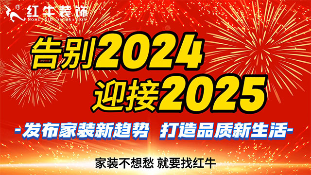 到底春節(jié)前裝修，還是年后裝修？