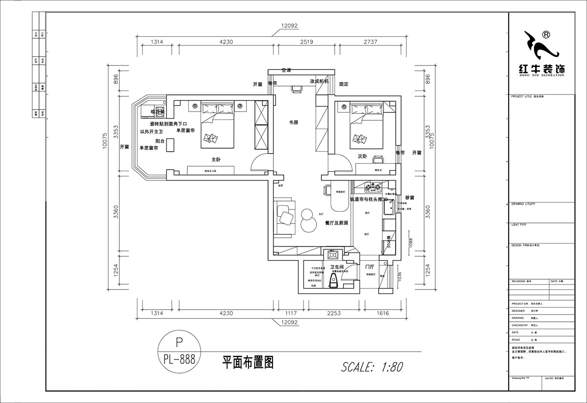 顧娟｜鎖金二村21-1105-77㎡-現(xiàn)代風(fēng)格｜2室2廳1衛(wèi)｜舊房裝修｜定制家｜全包11萬｜00_02平面布置圖