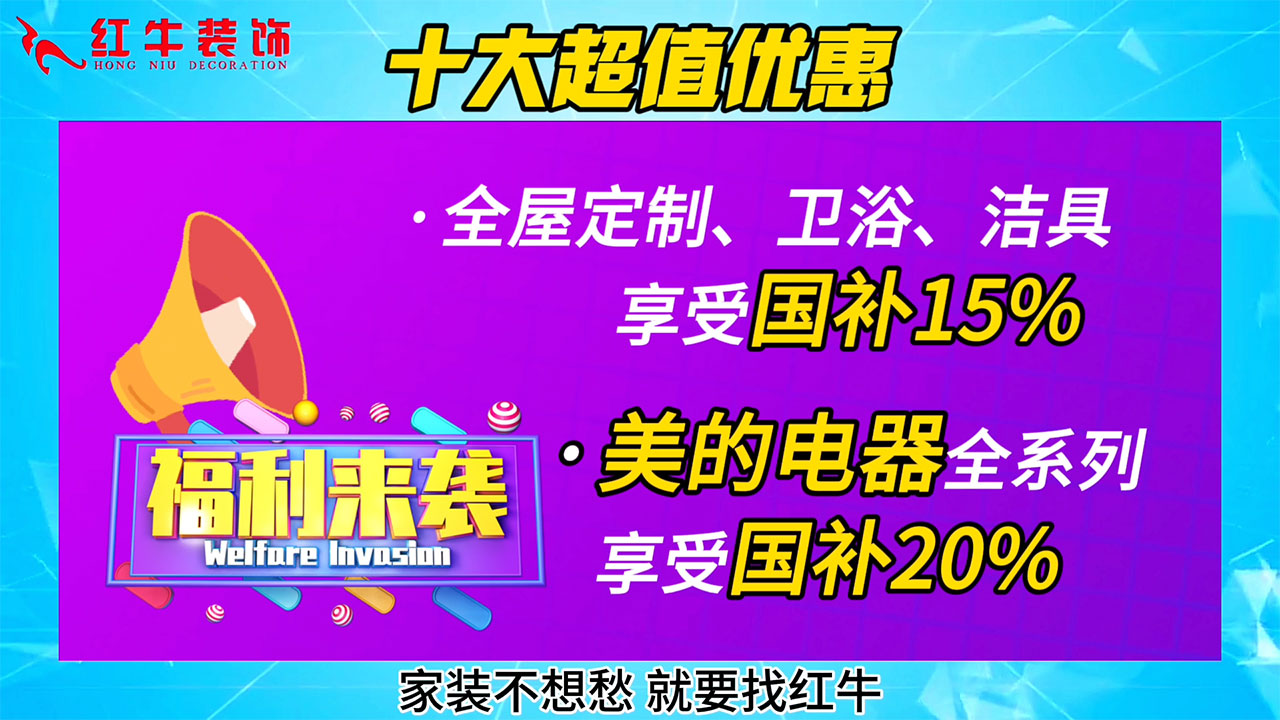 315誠(chéng)信家裝節(jié)｜誠(chéng)信至上，媒體監(jiān)督，國(guó)補(bǔ)加持，放心之選！