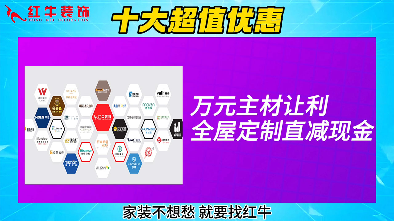 315誠(chéng)信家裝節(jié)｜誠(chéng)信至上，媒體監(jiān)督，國(guó)補(bǔ)加持，放心之選！