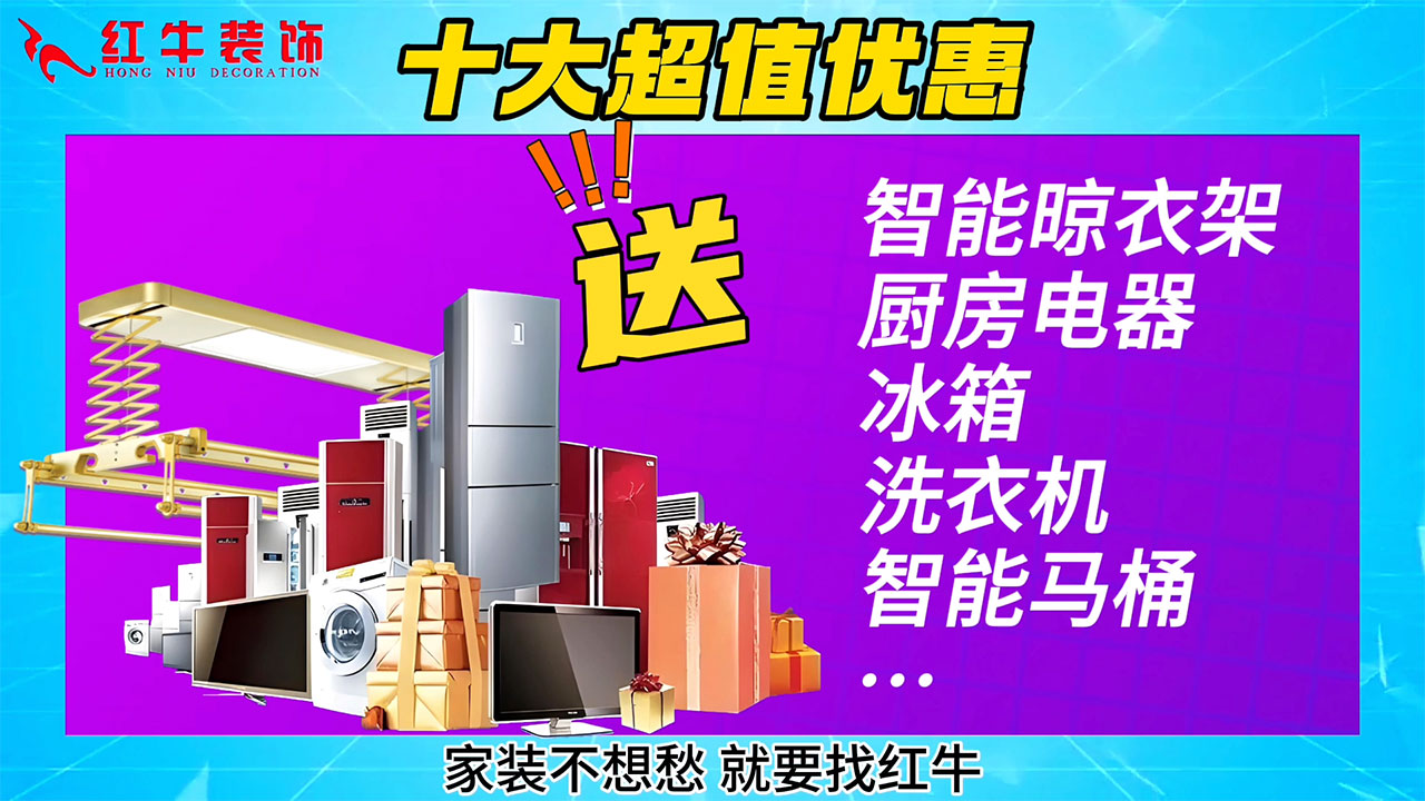 315誠(chéng)信家裝節(jié)｜誠(chéng)信至上，媒體監(jiān)督，國(guó)補(bǔ)加持，放心之選！