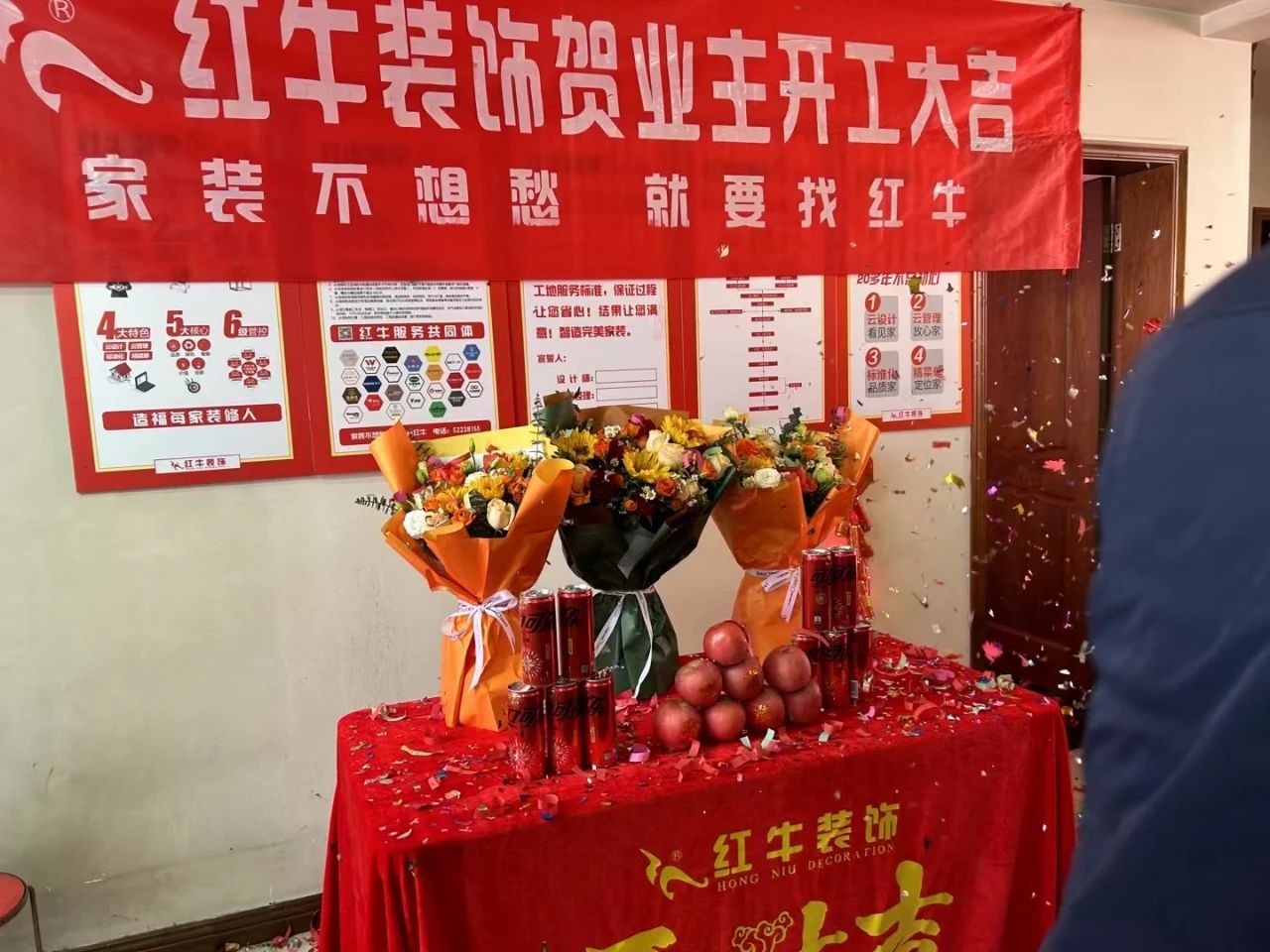 南京紅牛裝飾開工大吉！同一天同小區(qū)三家工地齊開工！