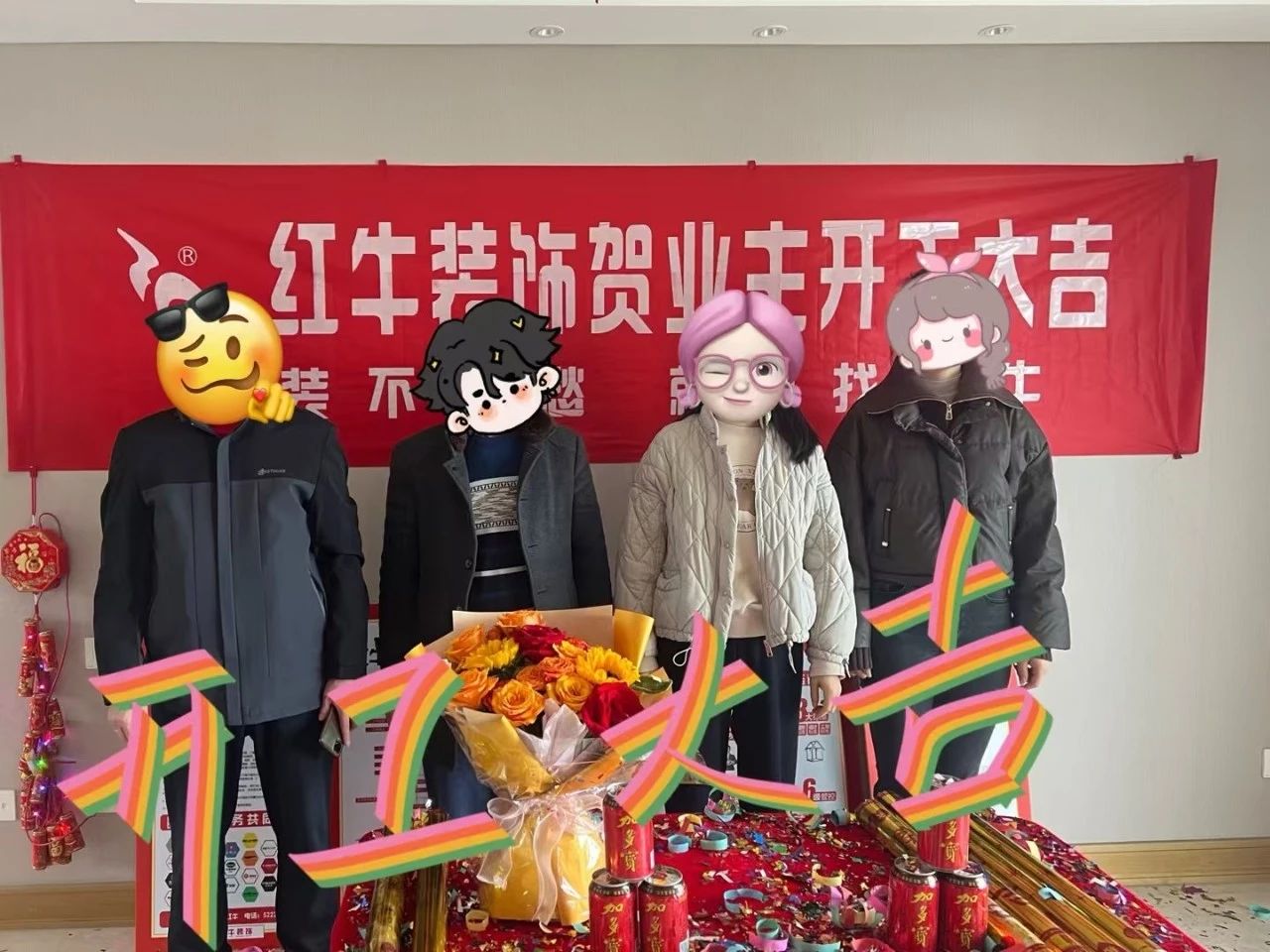 南京紅牛裝飾開工大吉！同一天同小區(qū)三家工地齊開工！