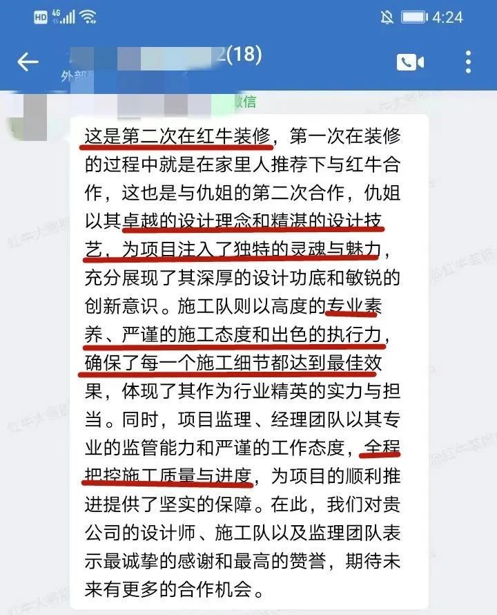 口碑見證｜曬一波客戶評價，聽聽業(yè)主內(nèi)心真實的聲音！