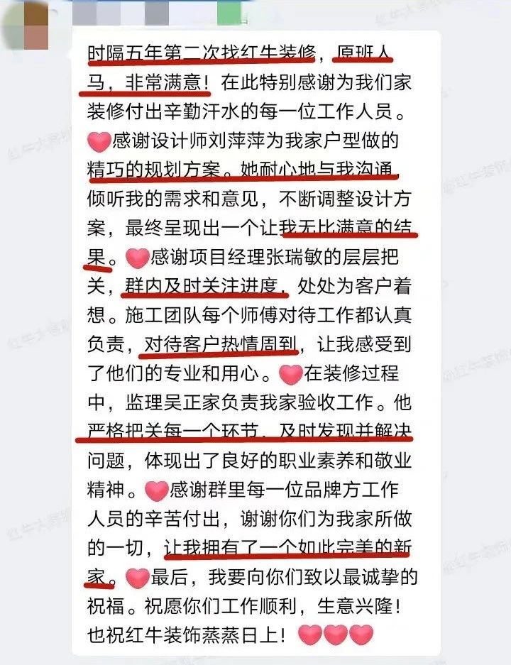 口碑見證｜曬一波客戶評價，聽聽業(yè)主內(nèi)心真實的聲音！