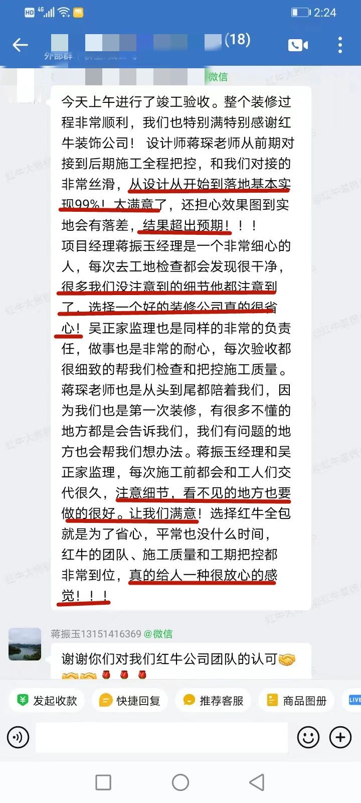 口碑見證｜曬一波客戶評價，聽聽業(yè)主內(nèi)心真實的聲音！