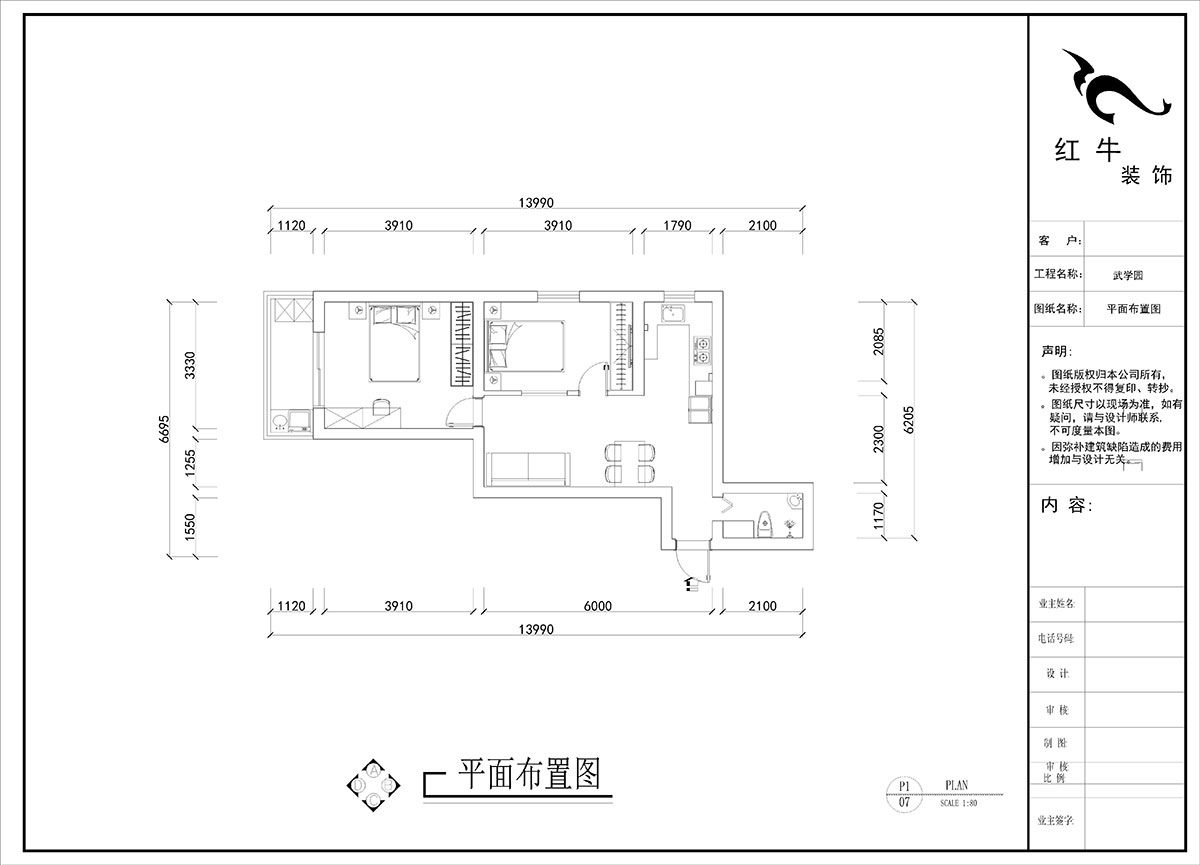 劉曉芳｜武學園6-807-73㎡-現(xiàn)代風格｜2室2廳1衛(wèi)｜老房裝修｜定制家｜全包8
