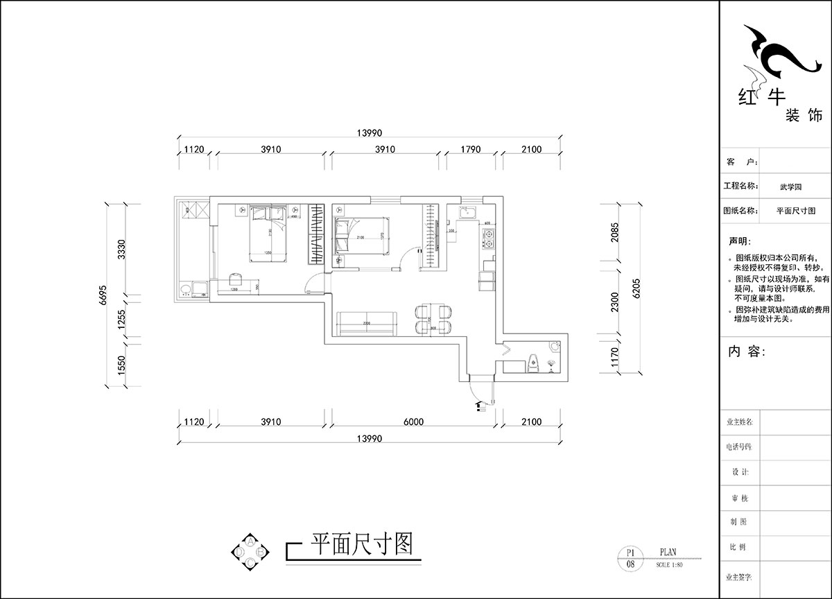劉曉芳｜武學園6-807-73㎡-現(xiàn)代風格｜2室2廳1衛(wèi)｜老房裝修｜定制家｜全包8