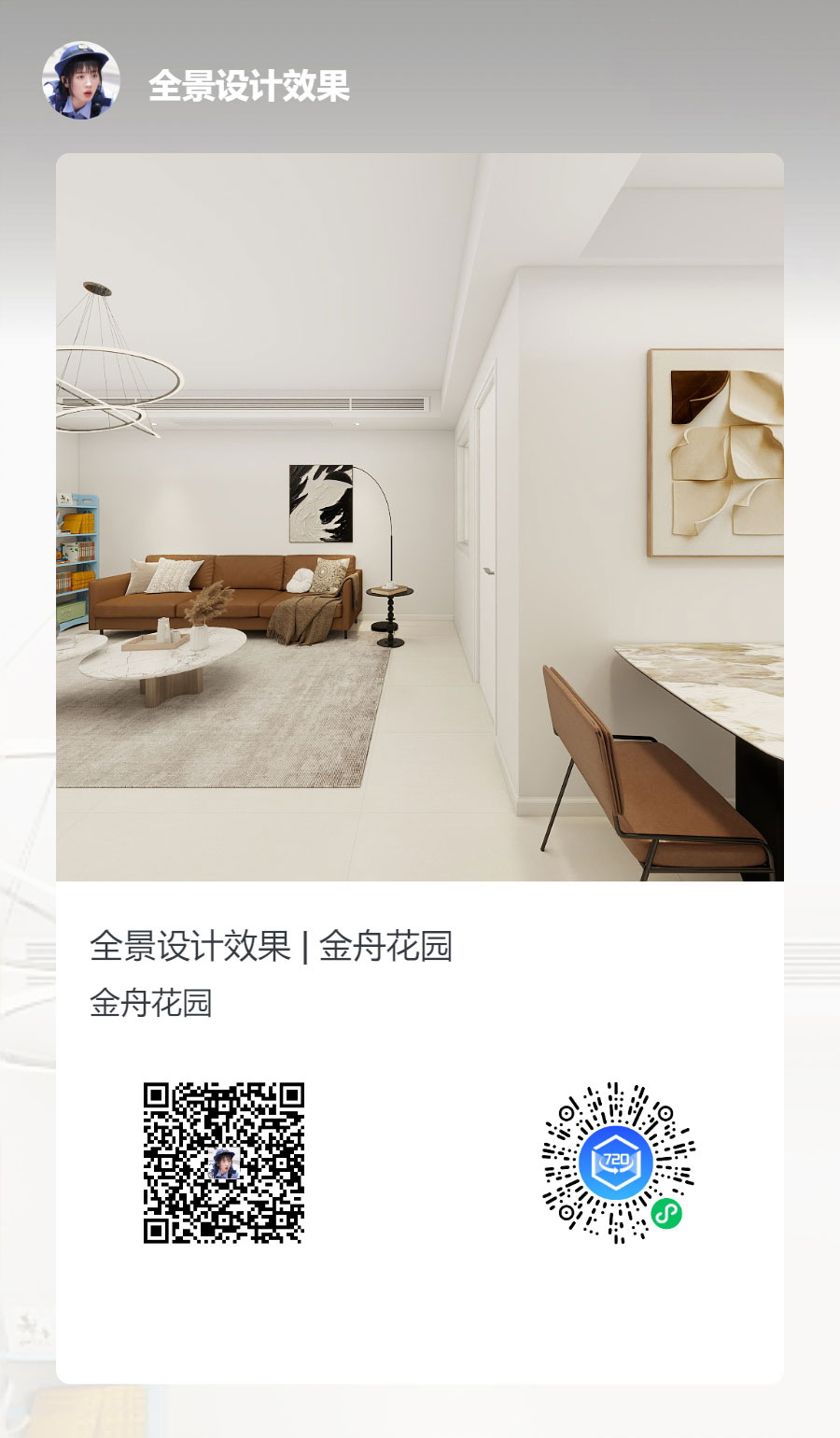 蔣?。鹬刍▓@4-3-806-100㎡-現(xiàn)代簡約風(fēng)格｜3室2廳1衛(wèi)｜老房裝修｜定制家｜全包12萬｜00_06全景設(shè)計效果