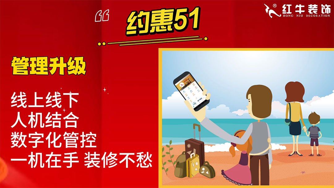 南京紅牛裝飾：五一提前“放價”，門店人氣爆滿！僅限前20戶！