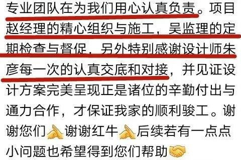 口碑見(jiàn)證｜曬一波客戶(hù)評(píng)價(jià)，聽(tīng)聽(tīng)業(yè)主內(nèi)心真實(shí)的聲音！