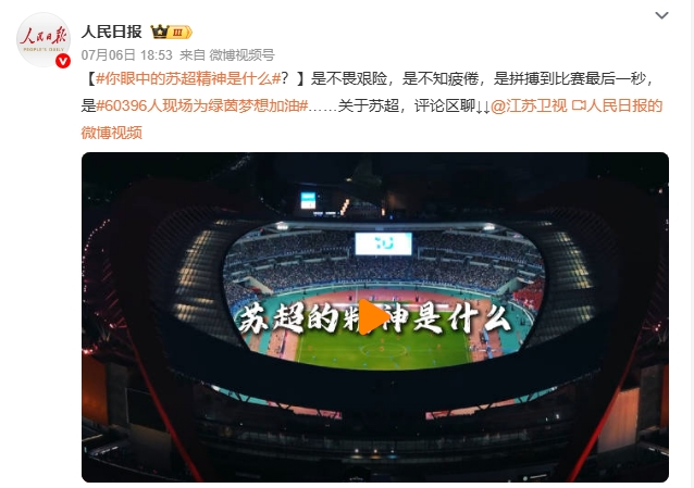 【南京紅牛裝飾28周年慶】“超”燃一夏！憑借“蘇超”門票或是蘇超參賽球員，裝修至高可省40000元！