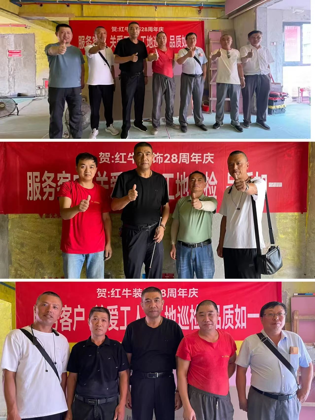 南京紅牛裝飾28周年慶｜服務(wù)客戶，關(guān)愛(ài)工人，工地巡檢，品質(zhì)如一！