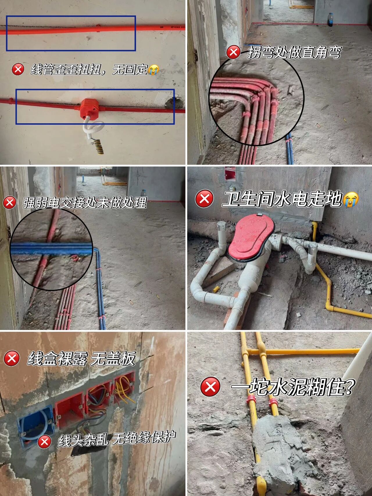 差別真的太大了！南京紅牛裝飾標(biāo)準(zhǔn)化水電工藝vs非正規(guī)／熟人施工隊(duì)的水電工藝！