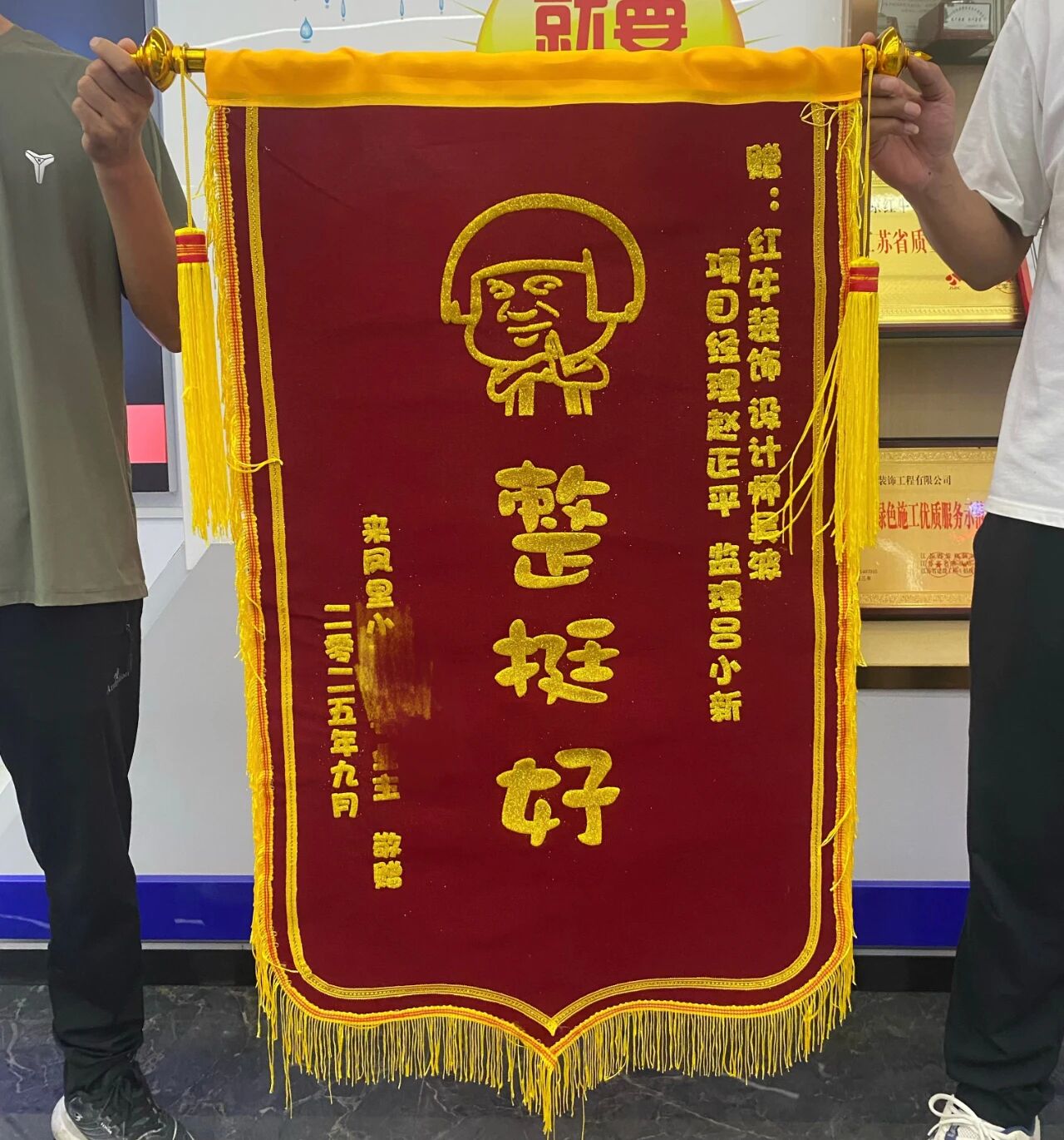 金秋暖心禮｜一面錦旗，一句好評(píng)，一份信賴！