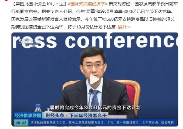 690億元！2025最后一批“國補”資金已下達！還可疊加企補！至高可省40000元！
