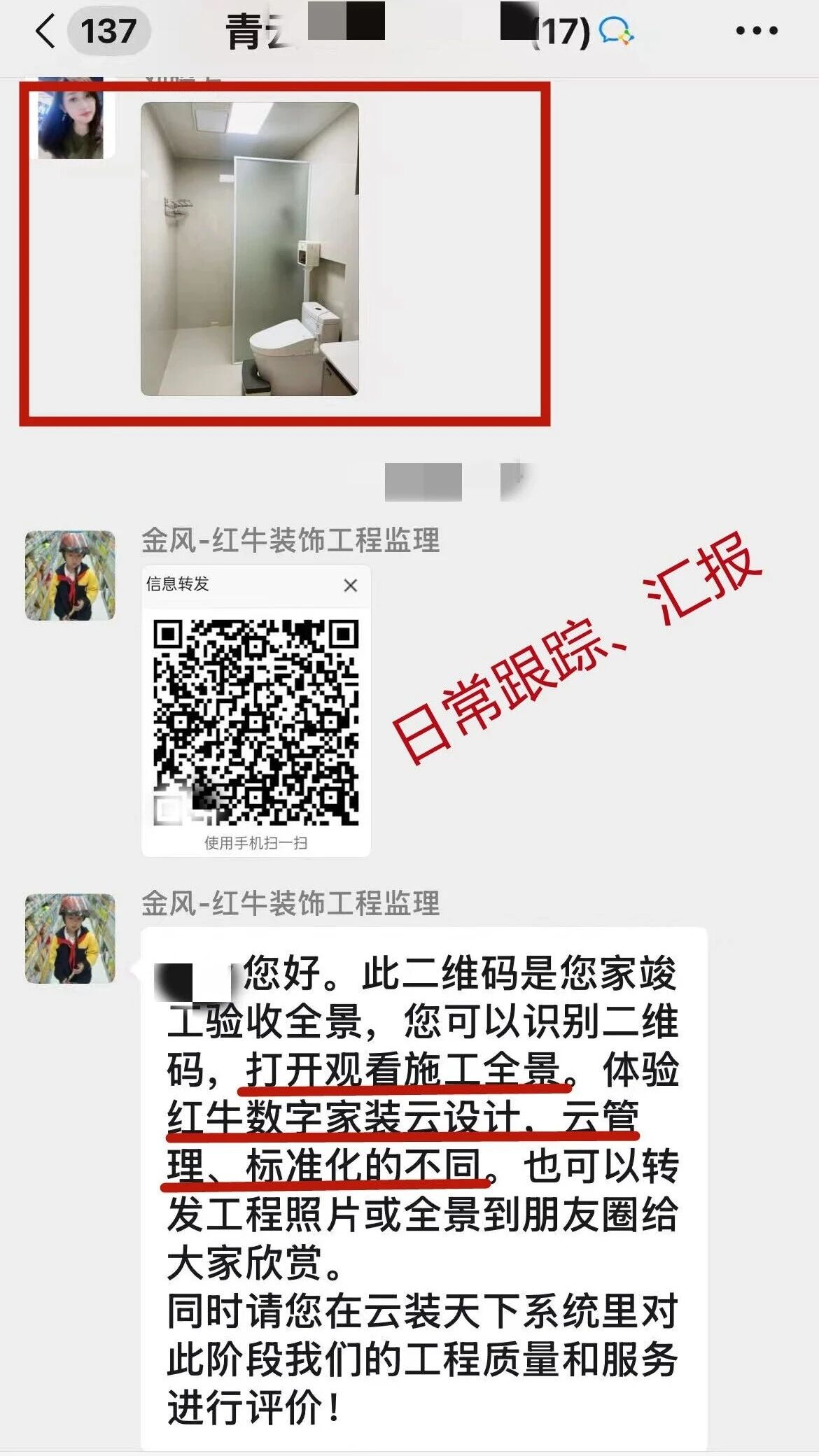 南京紅牛裝飾再添榮譽(yù)，榮獲兩面錦旗，雙倍肯定，十分滿(mǎn)意！