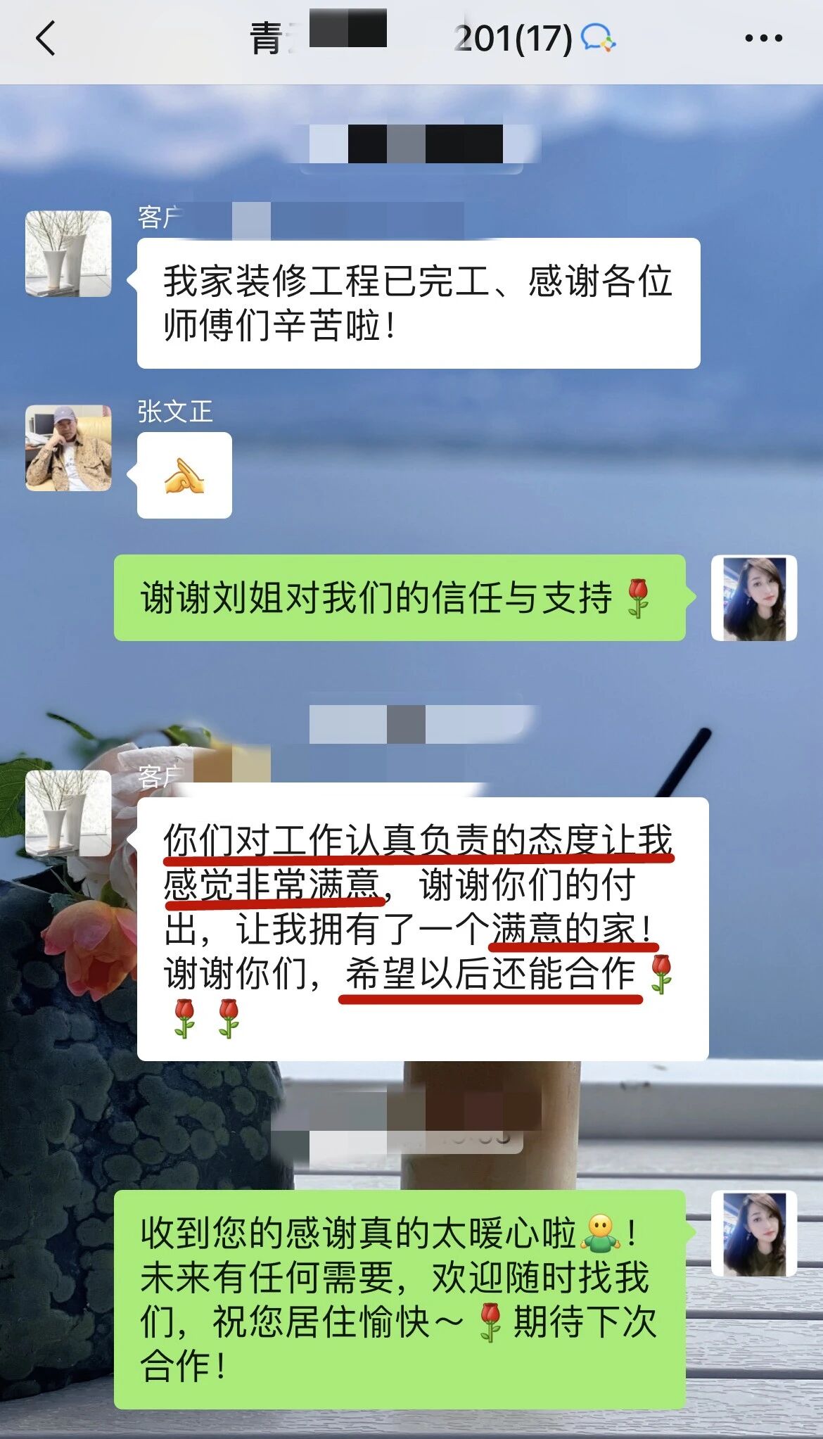 南京紅牛裝飾再添榮譽(yù)，榮獲兩面錦旗，雙倍肯定，十分滿(mǎn)意！