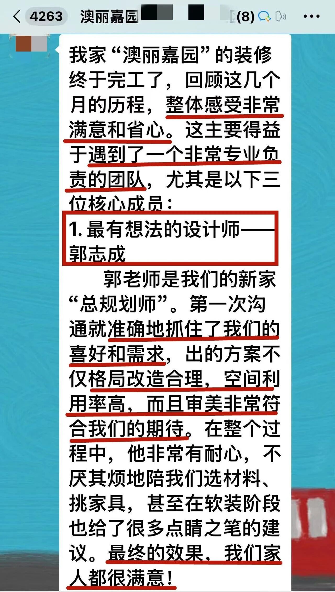 再好的文案，都抵不過(guò)客戶的真實(shí)反饋！“三個(gè)最”【內(nèi)附完工實(shí)景】