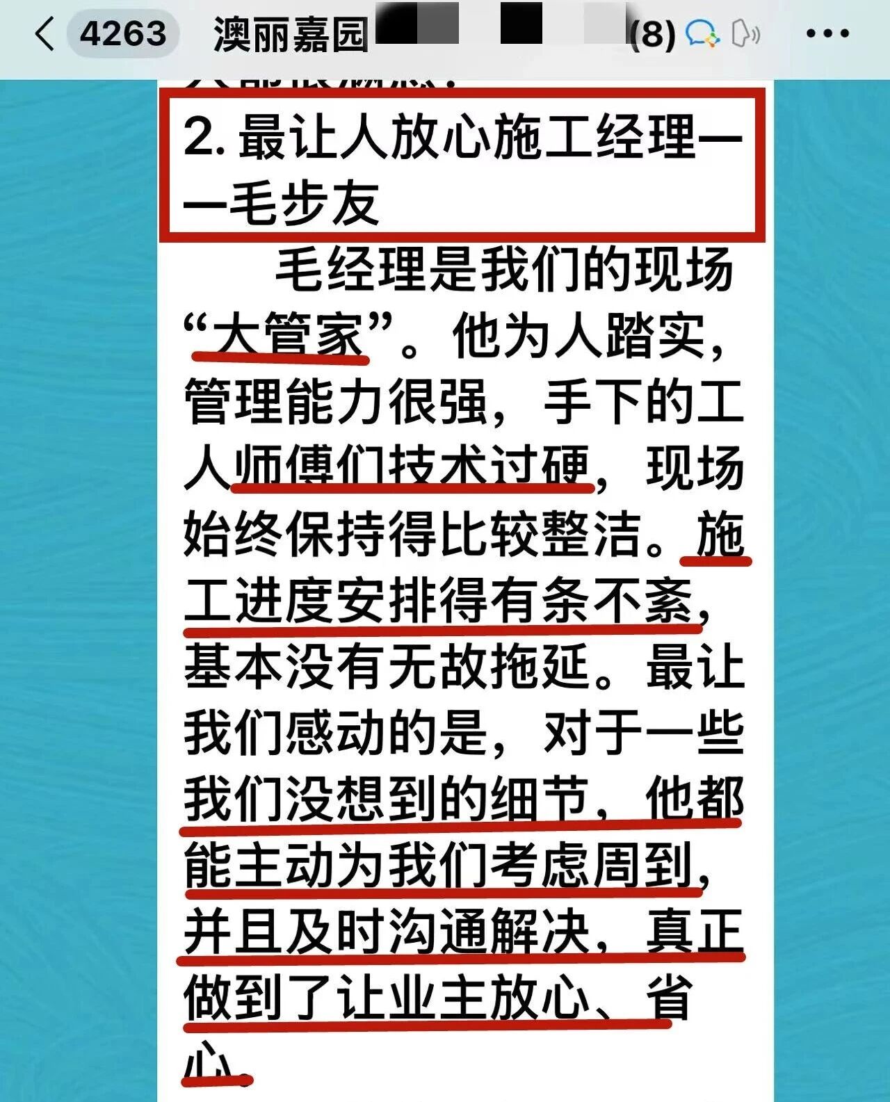 再好的文案，都抵不過(guò)客戶的真實(shí)反饋！“三個(gè)最”【內(nèi)附完工實(shí)景】
