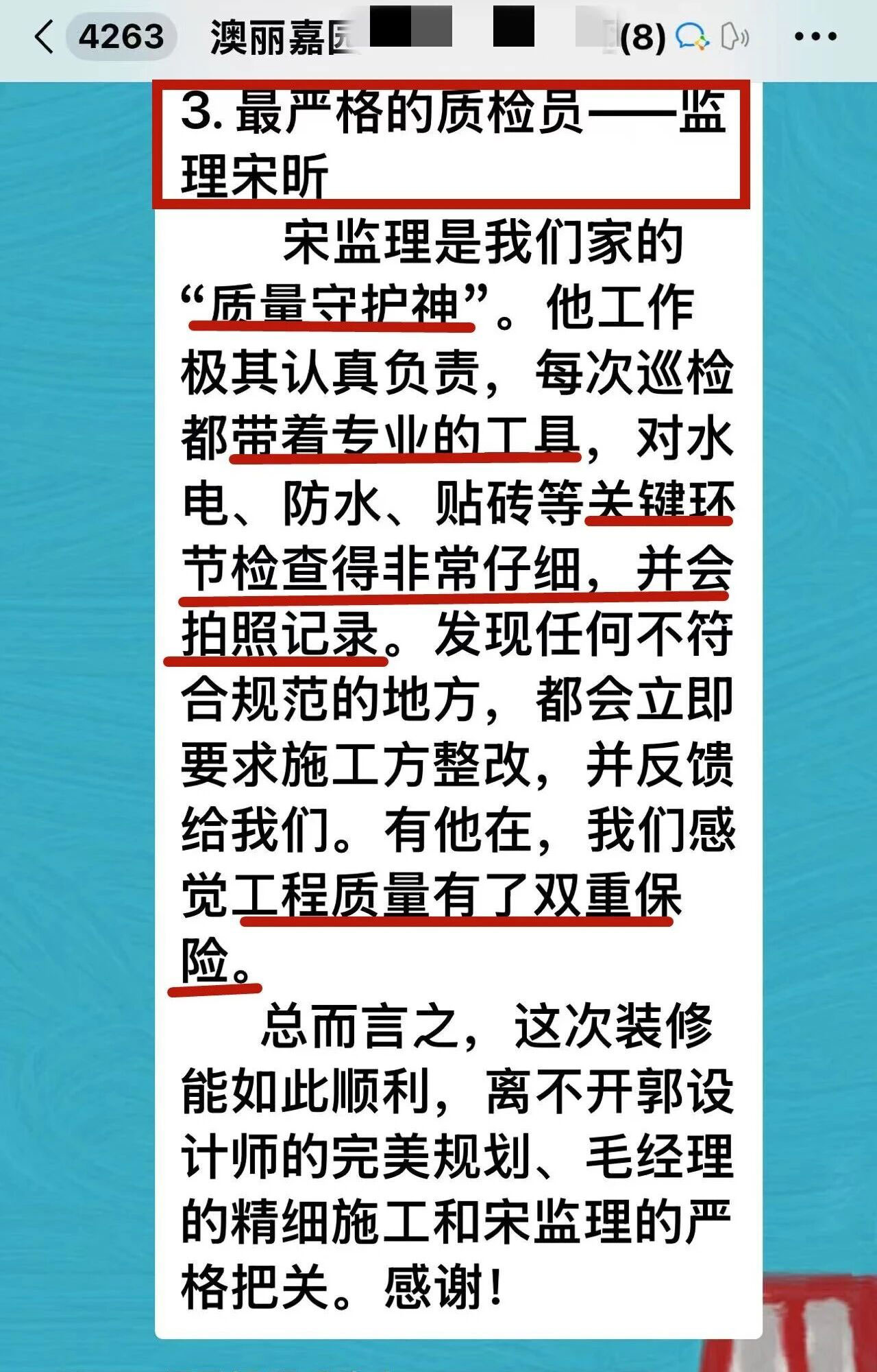 再好的文案，都抵不過(guò)客戶的真實(shí)反饋！“三個(gè)最”【內(nèi)附完工實(shí)景】