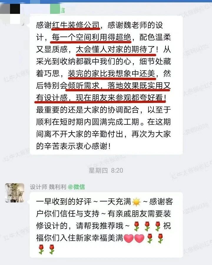 最好的口碑，莫過于裝修業(yè)主的真實(shí)評價(jià)！