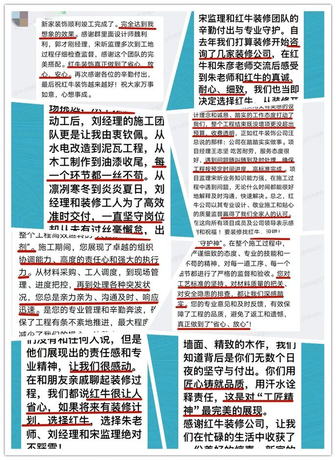 最好的口碑，莫過于裝修業(yè)主的真實(shí)評價(jià)！