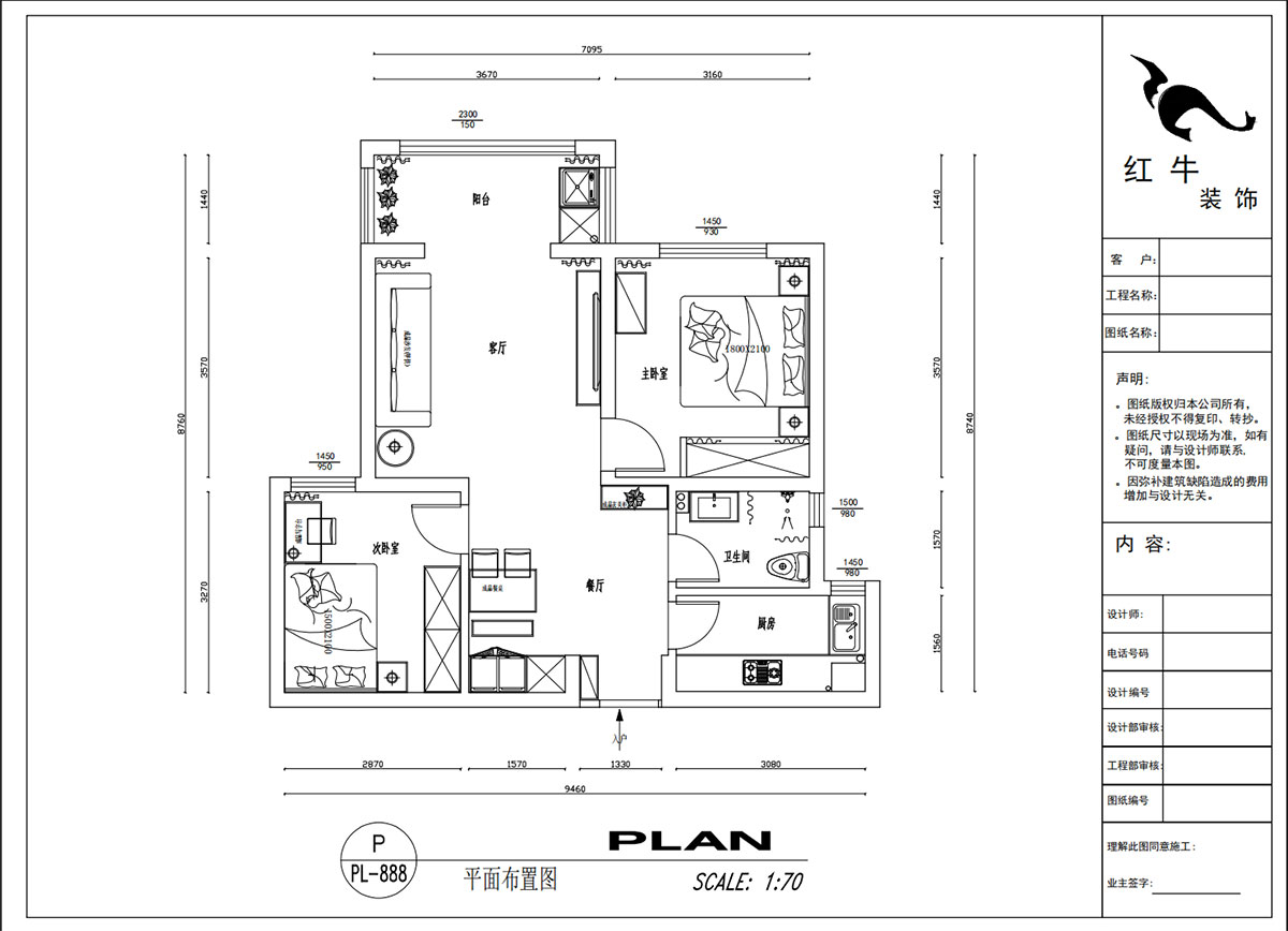 吳波｜新江雅苑1-702-70㎡-現(xiàn)代簡(jiǎn)約風(fēng)格｜2室2廳1衛(wèi)1廚1陽(yáng)臺(tái)｜舊房裝修｜定制家｜全包8萬(wàn)｜00_02平面布置圖