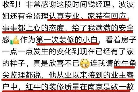 從忐忑到安心，這個(gè)五一南京紅牛裝飾收到了最好的“勞動(dòng)勛章”！