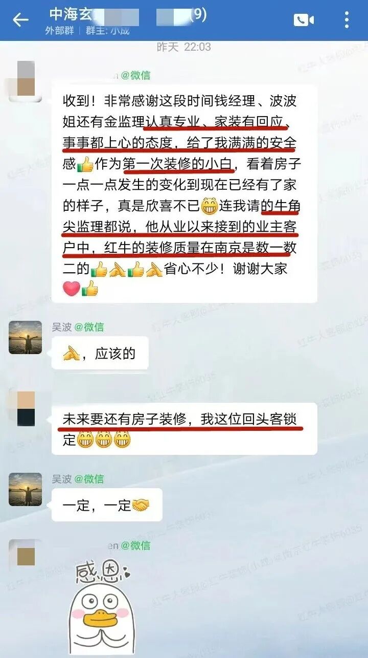 從忐忑到安心，這個五一南京紅牛裝飾收到了最好的“勞動勛章”！