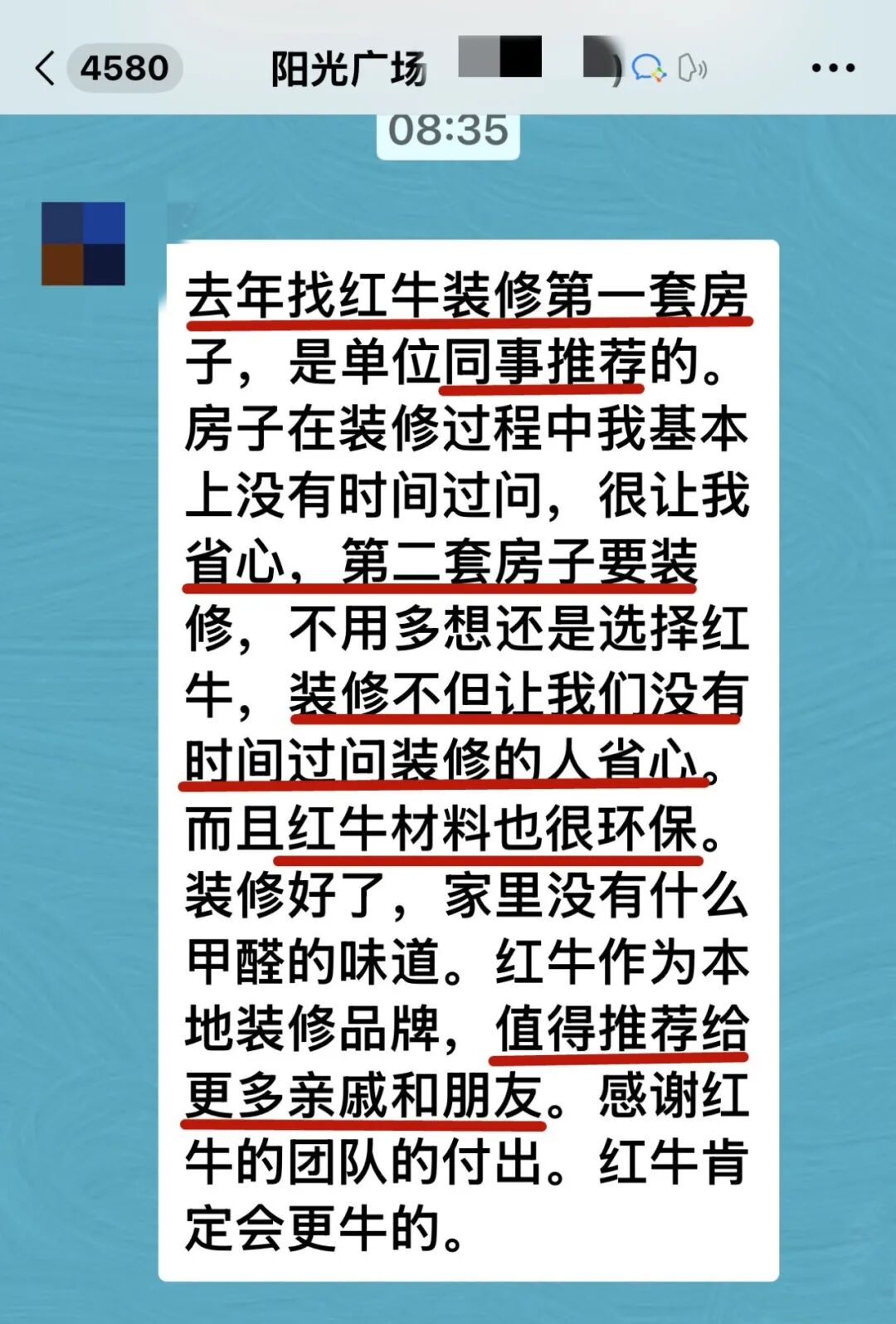 雙向奔赴的浪漫！又收到業(yè)主好評，還有一面“很特別”的錦旗！