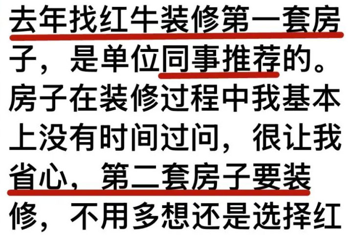雙向奔赴的浪漫！又收到業(yè)主好評(píng)，還有一面“很特別”的錦旗！