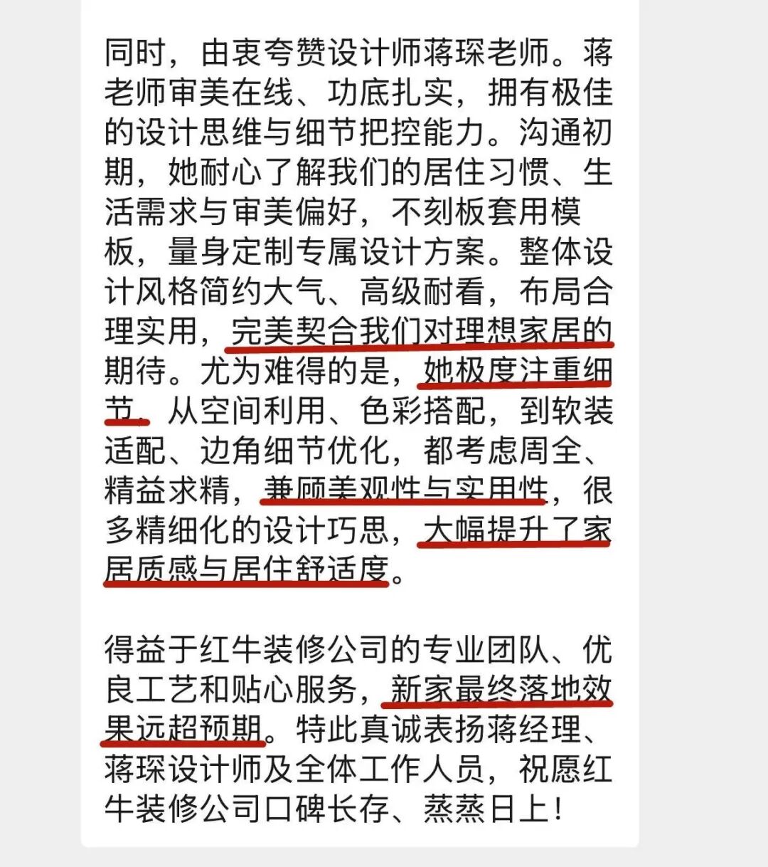 雙向奔赴的裝修：你懂我的用心，我懂你的期許！超長評價見證實力！